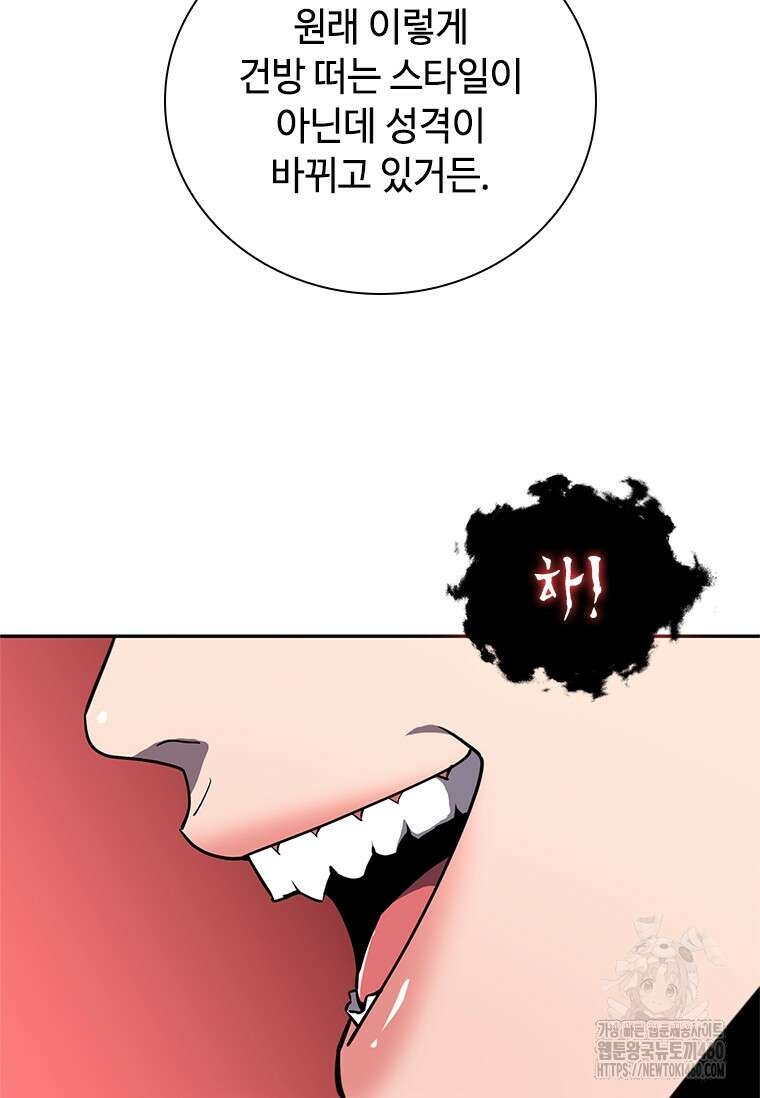 투불 18화 119