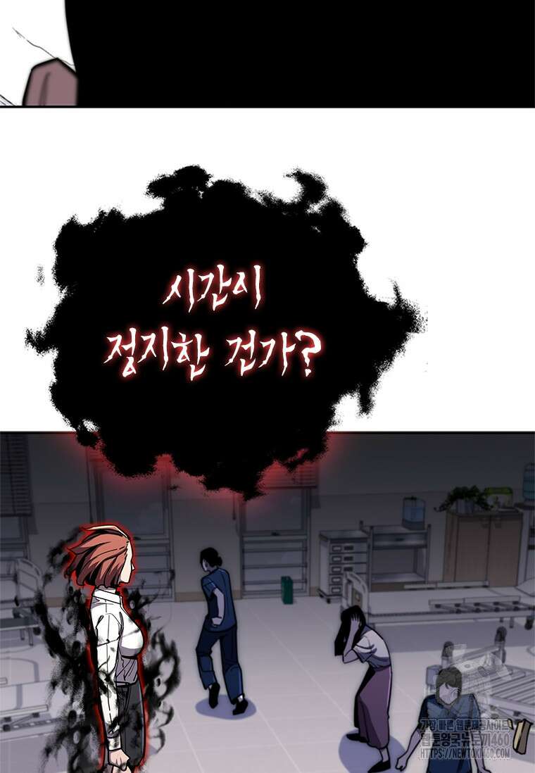 투불 18화 123