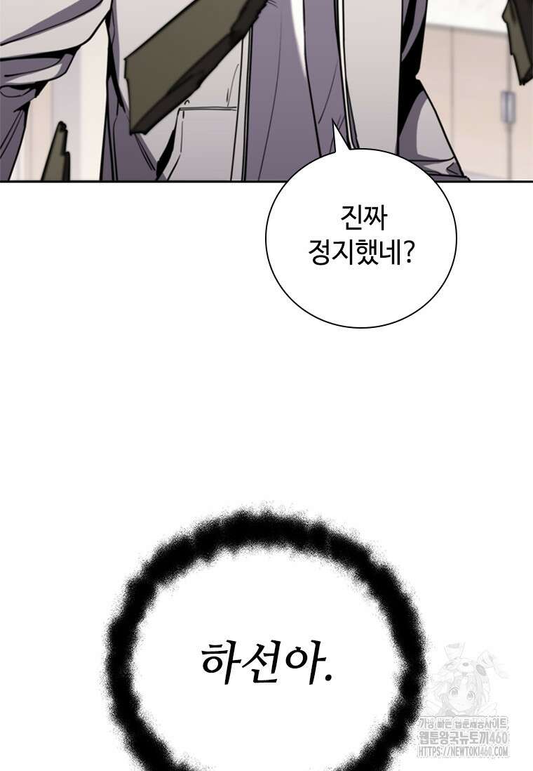 투불 18화 126