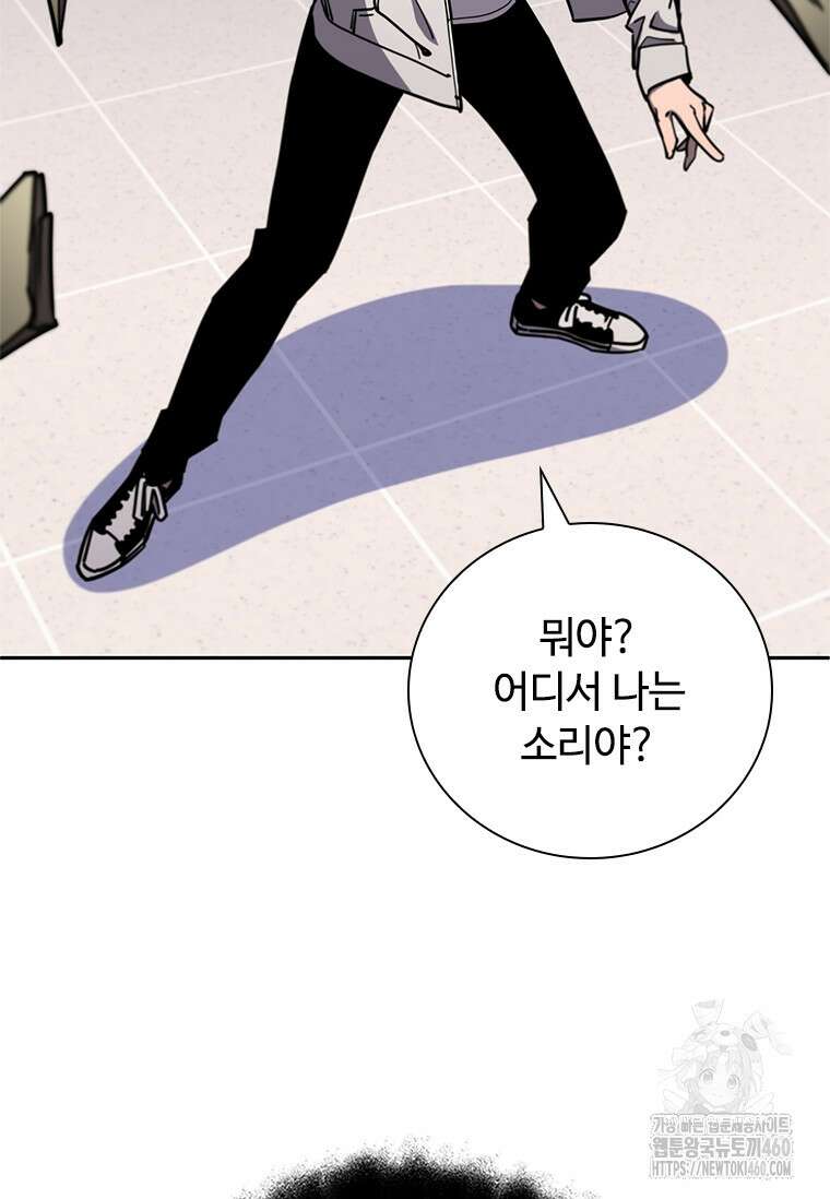 투불 18화 128