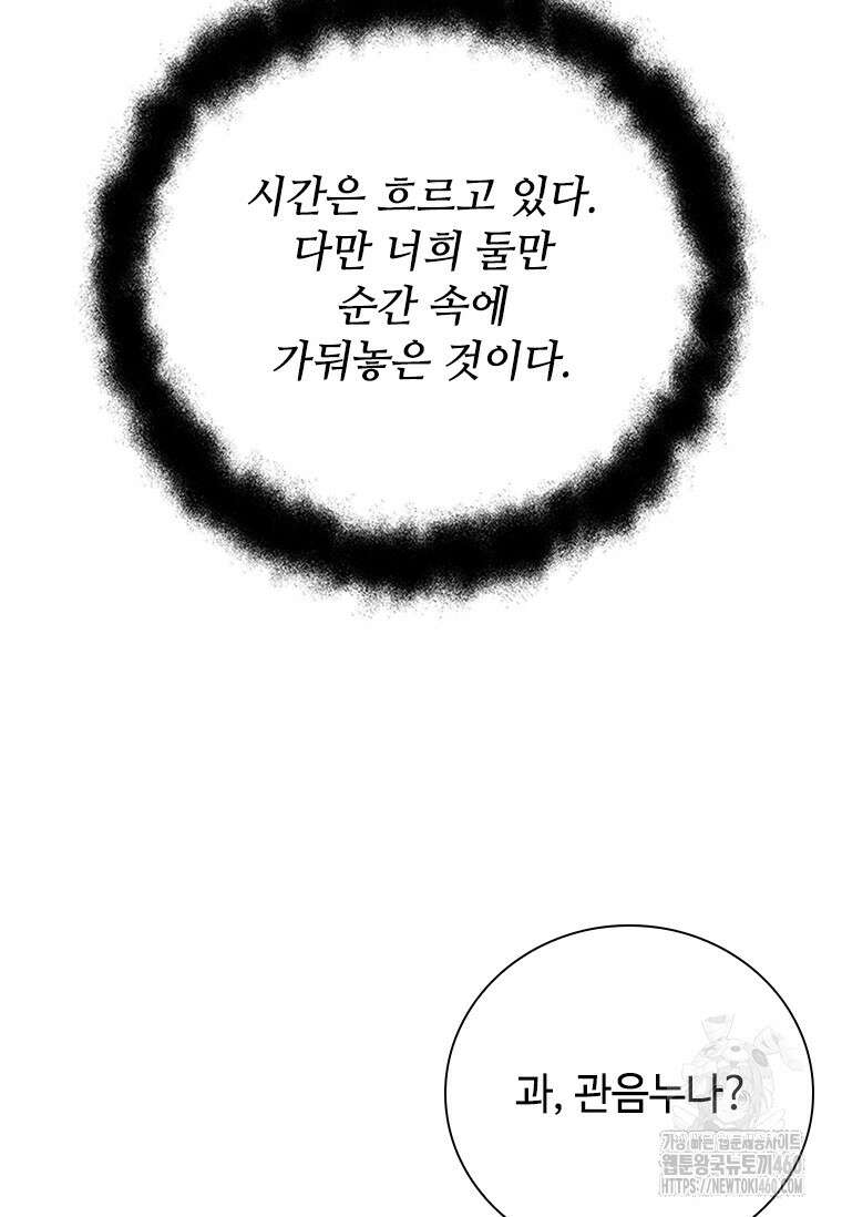 투불 18화 129