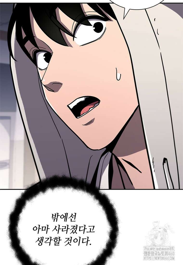 투불 18화 130