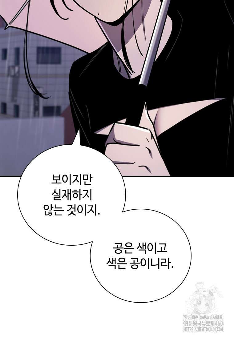 투불 18화 132