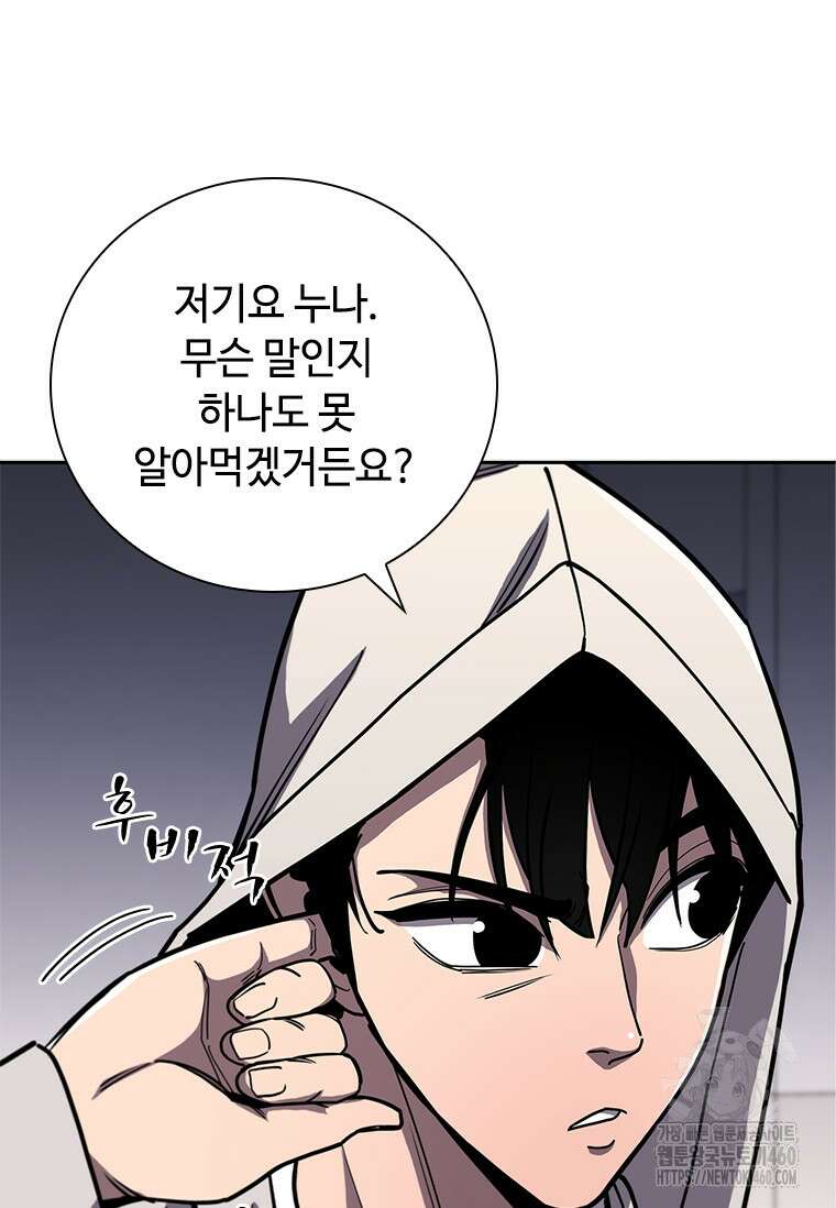 투불 18화 133