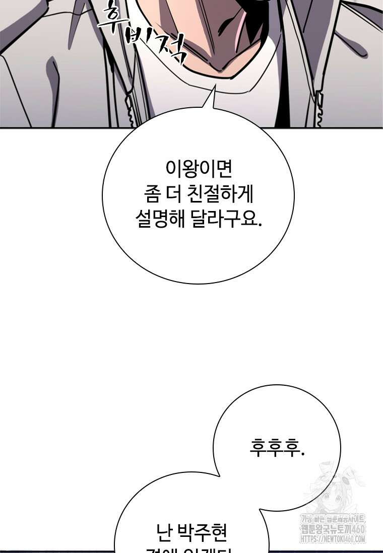 투불 18화 134