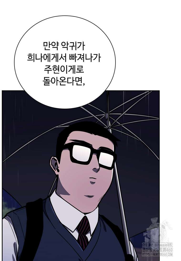 투불 18화 136