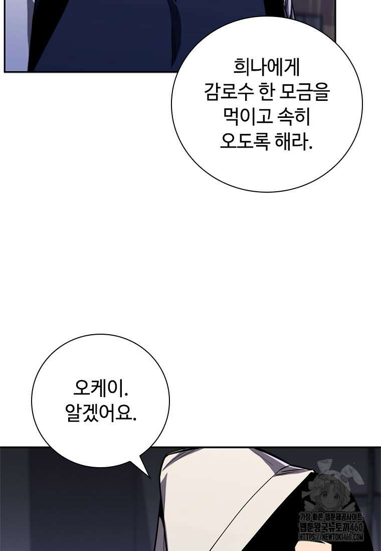 투불 18화 137