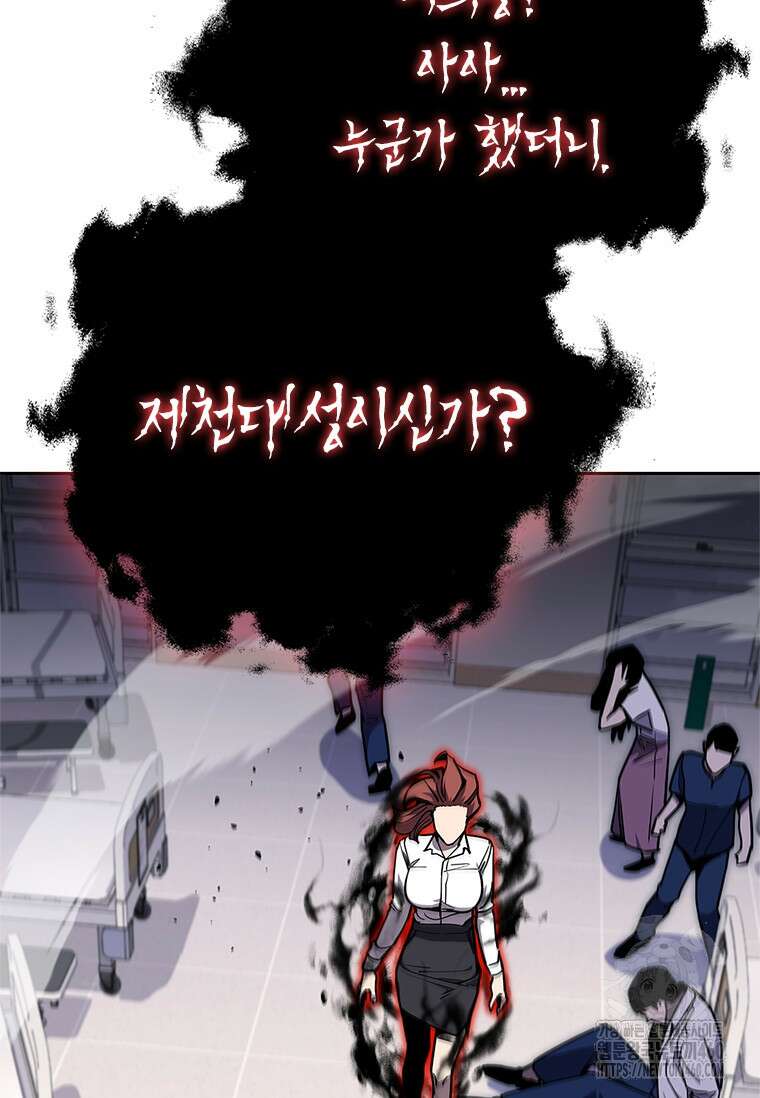 투불 18화 143