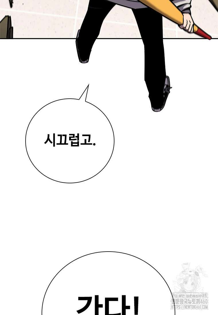 투불 18화 145
