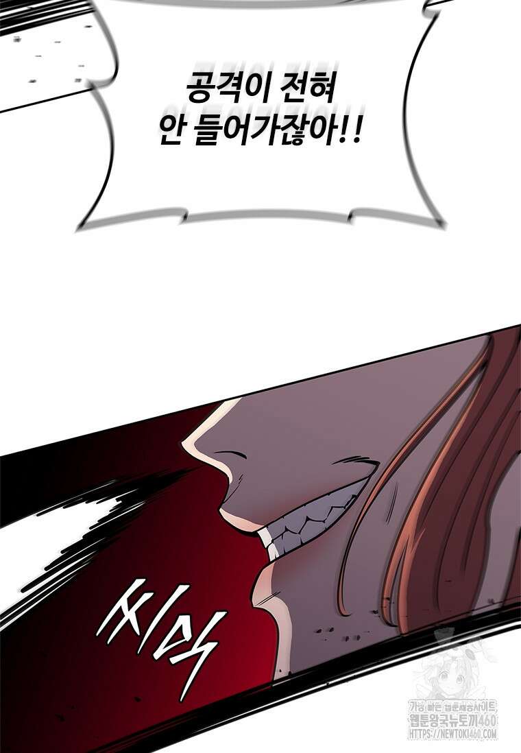 투불 18화 160