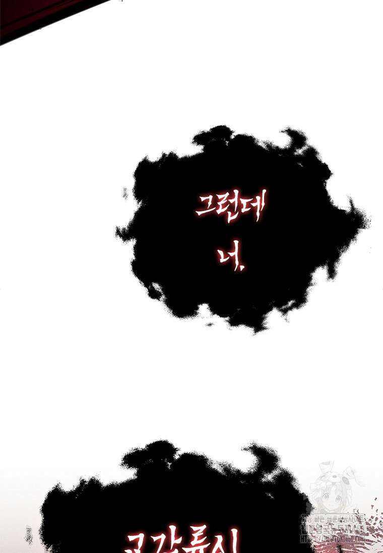 투불 18화 161