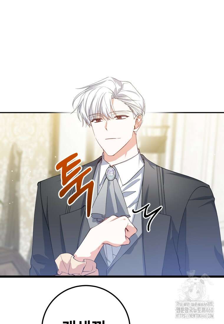 계급장 떼고 결혼합니다 18화 4