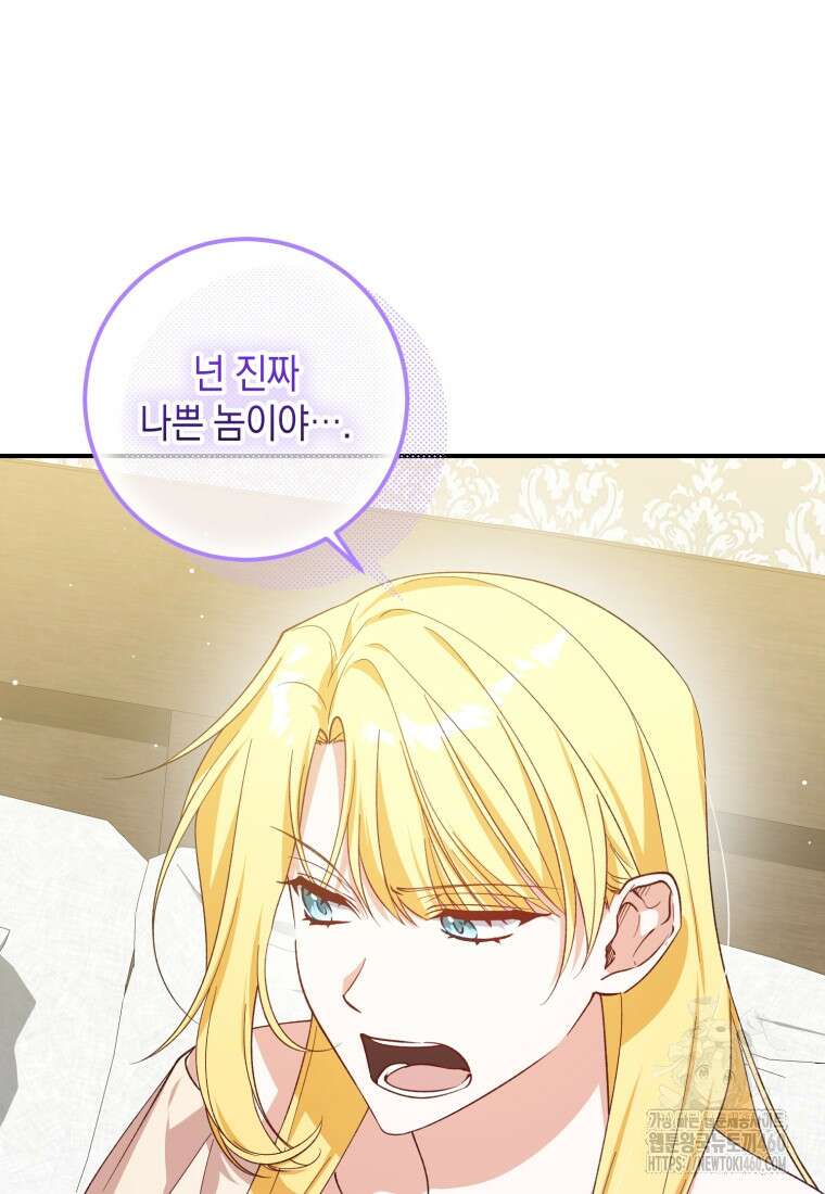 계급장 떼고 결혼합니다 18화 6