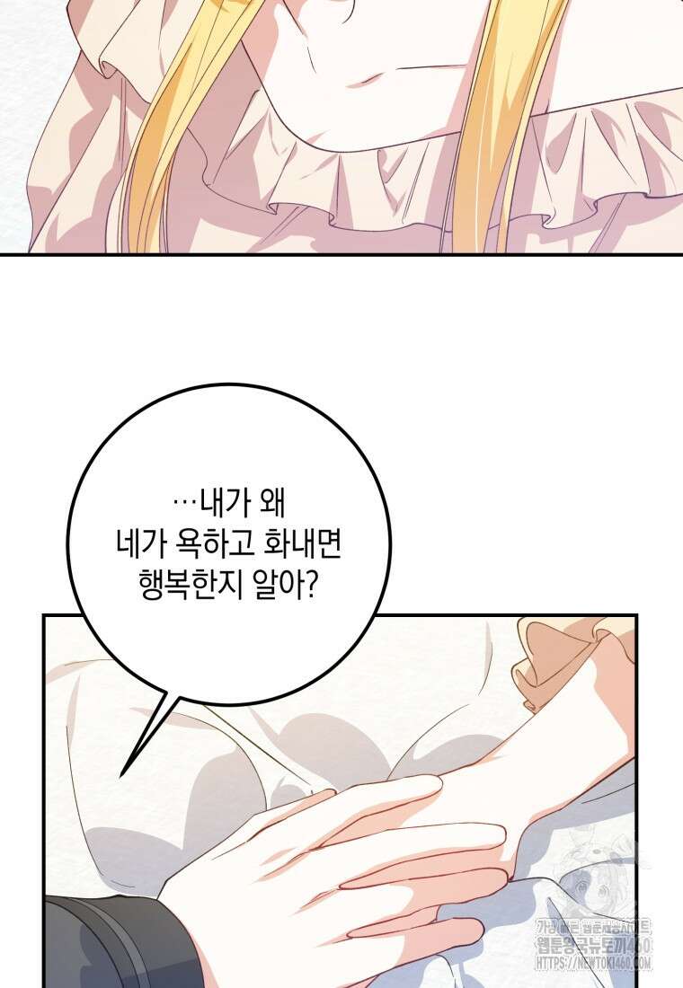 계급장 떼고 결혼합니다 18화 7