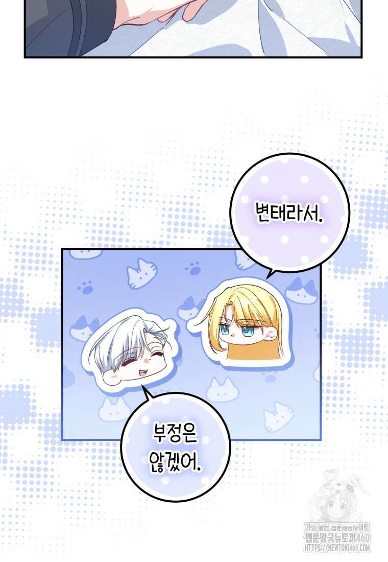 계급장 떼고 결혼합니다 18화 8