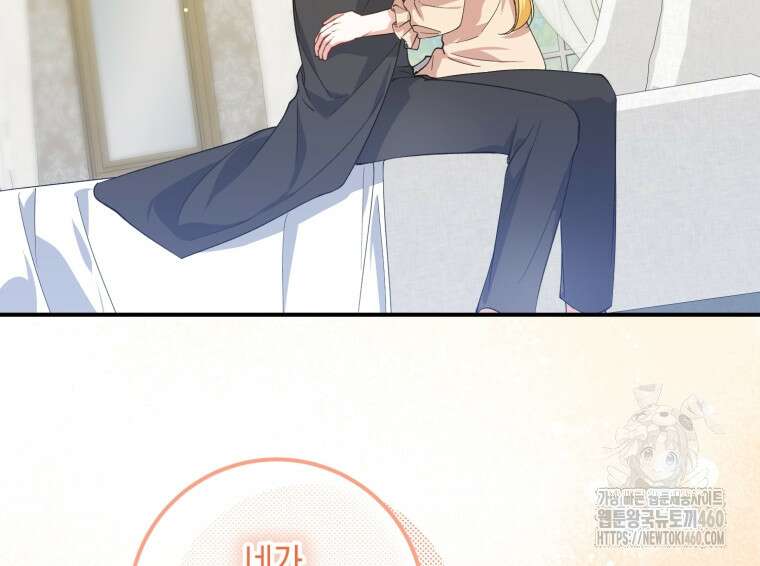 계급장 떼고 결혼합니다 18화 12