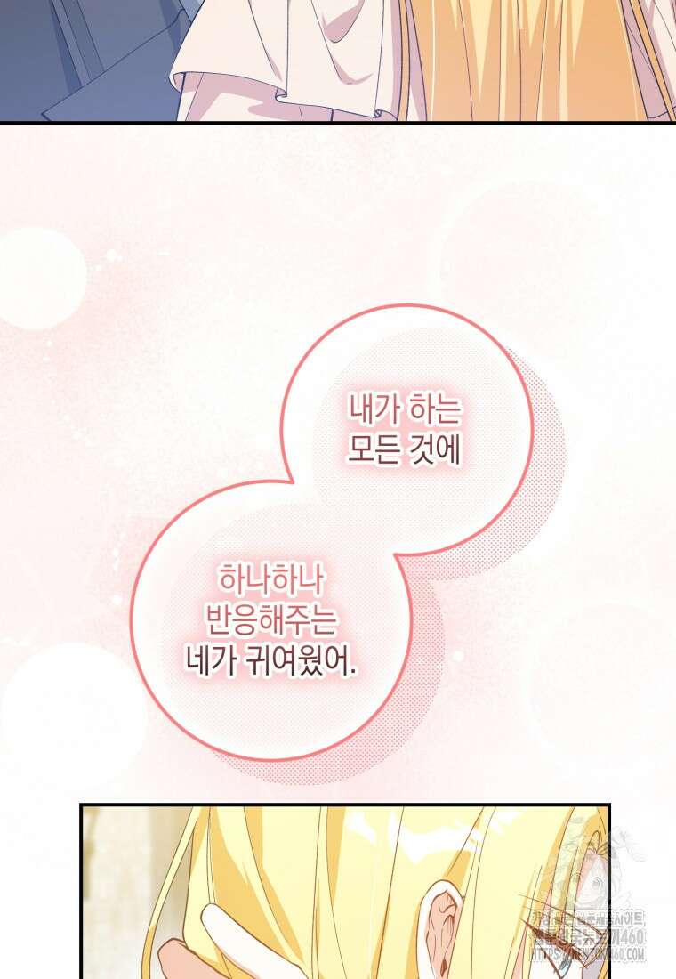 계급장 떼고 결혼합니다 18화 14