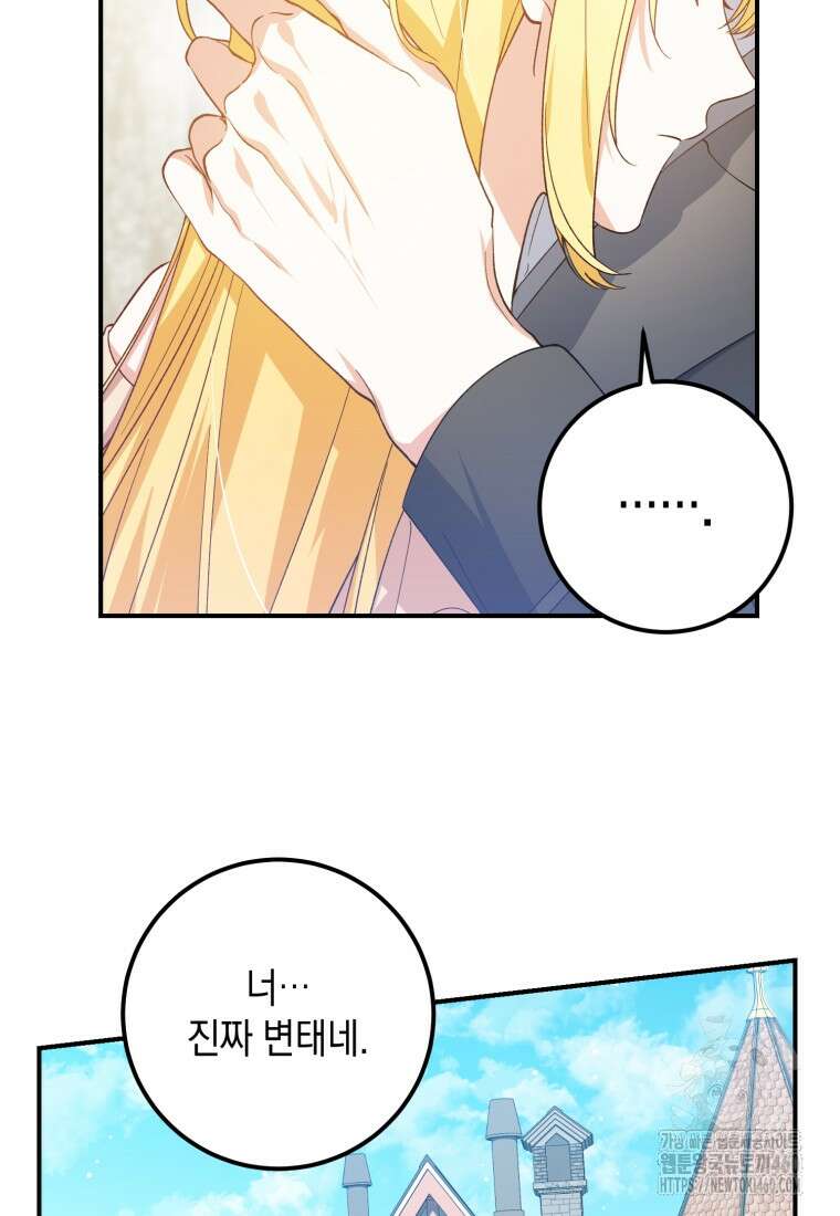 계급장 떼고 결혼합니다 18화 15