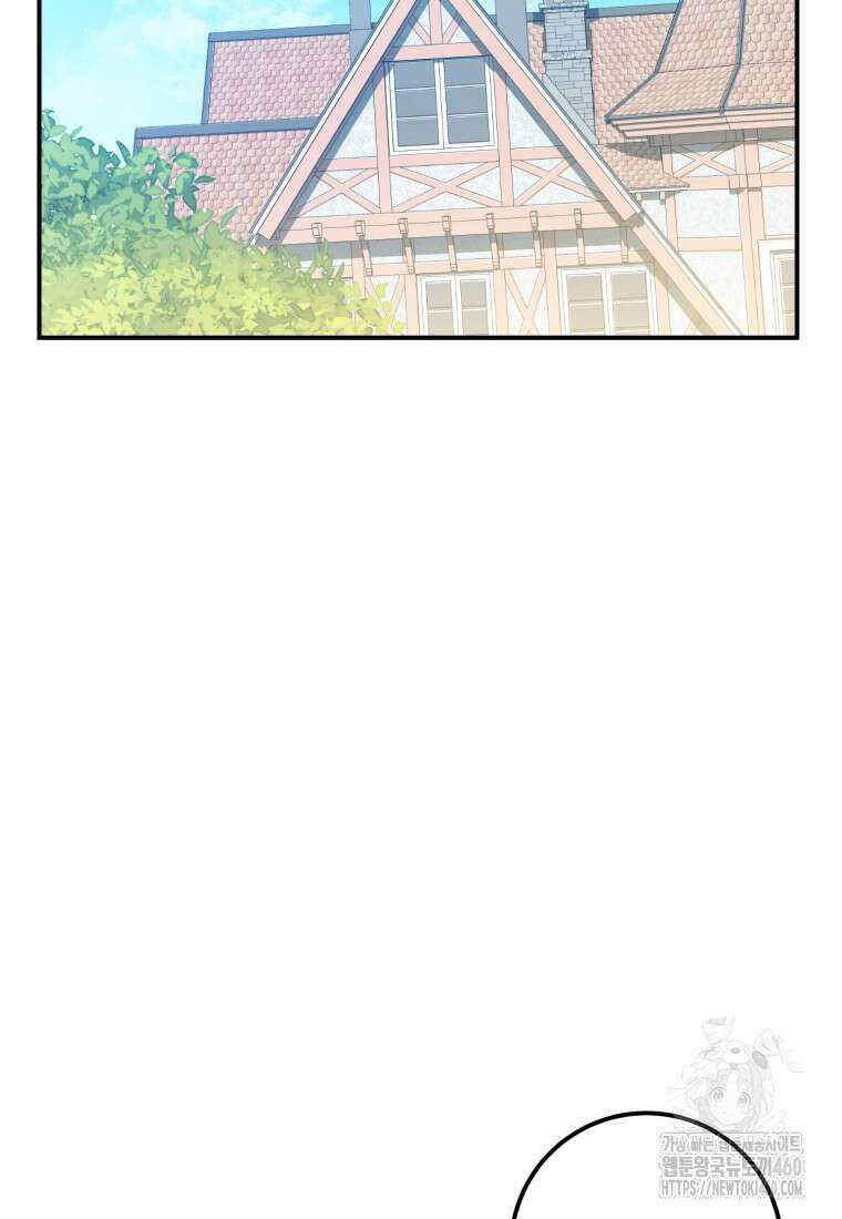 계급장 떼고 결혼합니다 18화 16