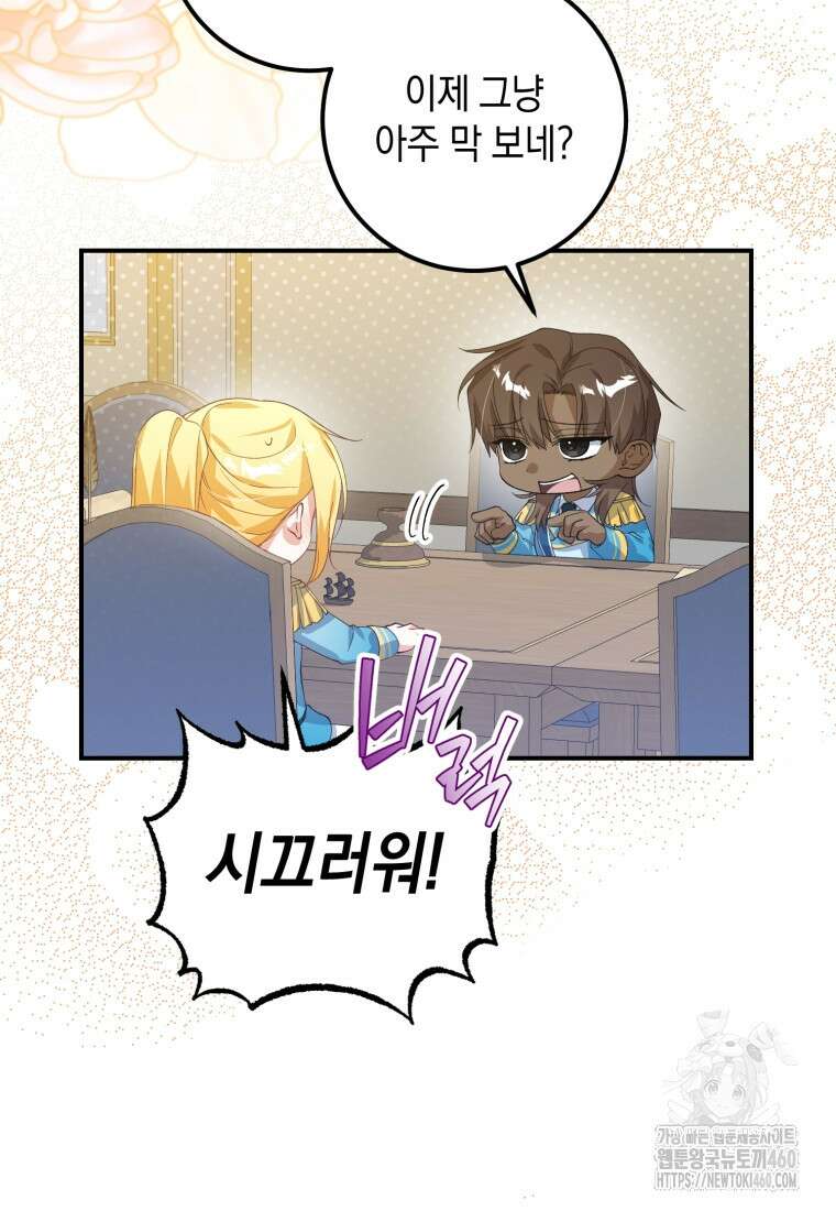계급장 떼고 결혼합니다 22화 5