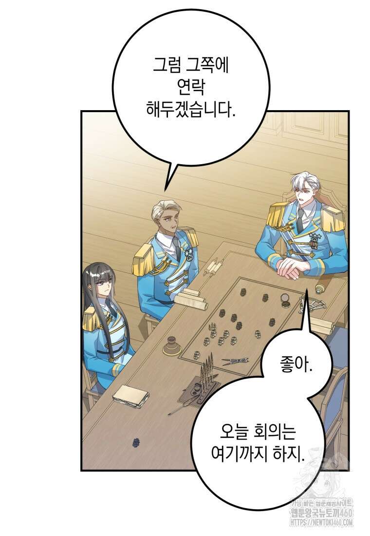 계급장 떼고 결혼합니다 22화 6