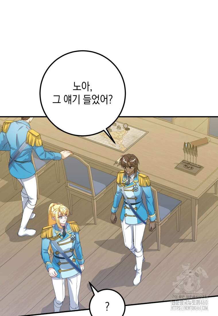 계급장 떼고 결혼합니다 22화 7