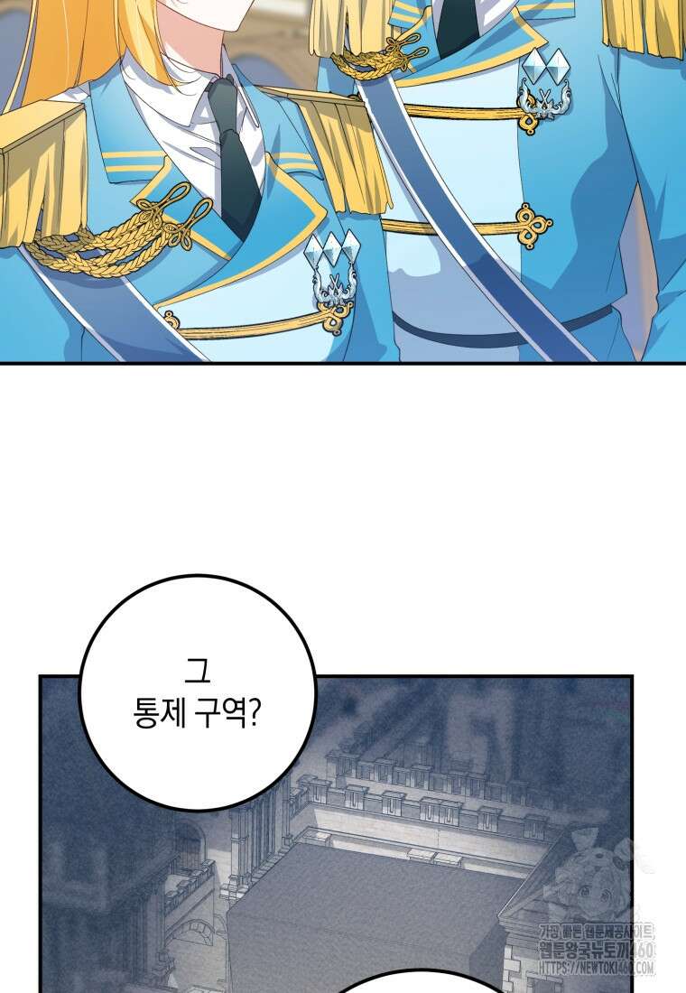 계급장 떼고 결혼합니다 22화 9