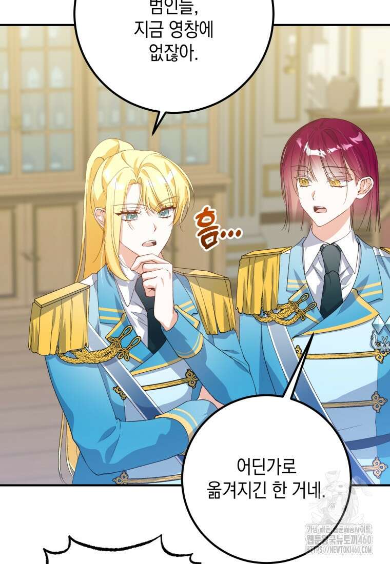 계급장 떼고 결혼합니다 22화 13