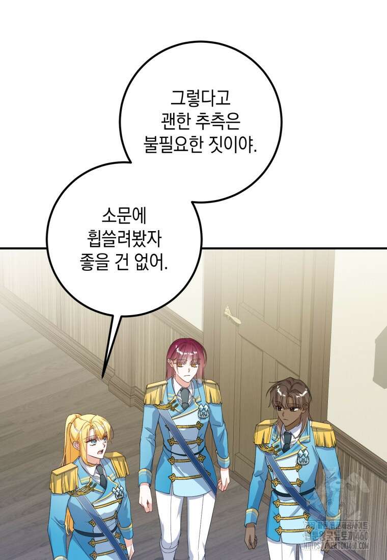 계급장 떼고 결혼합니다 22화 15