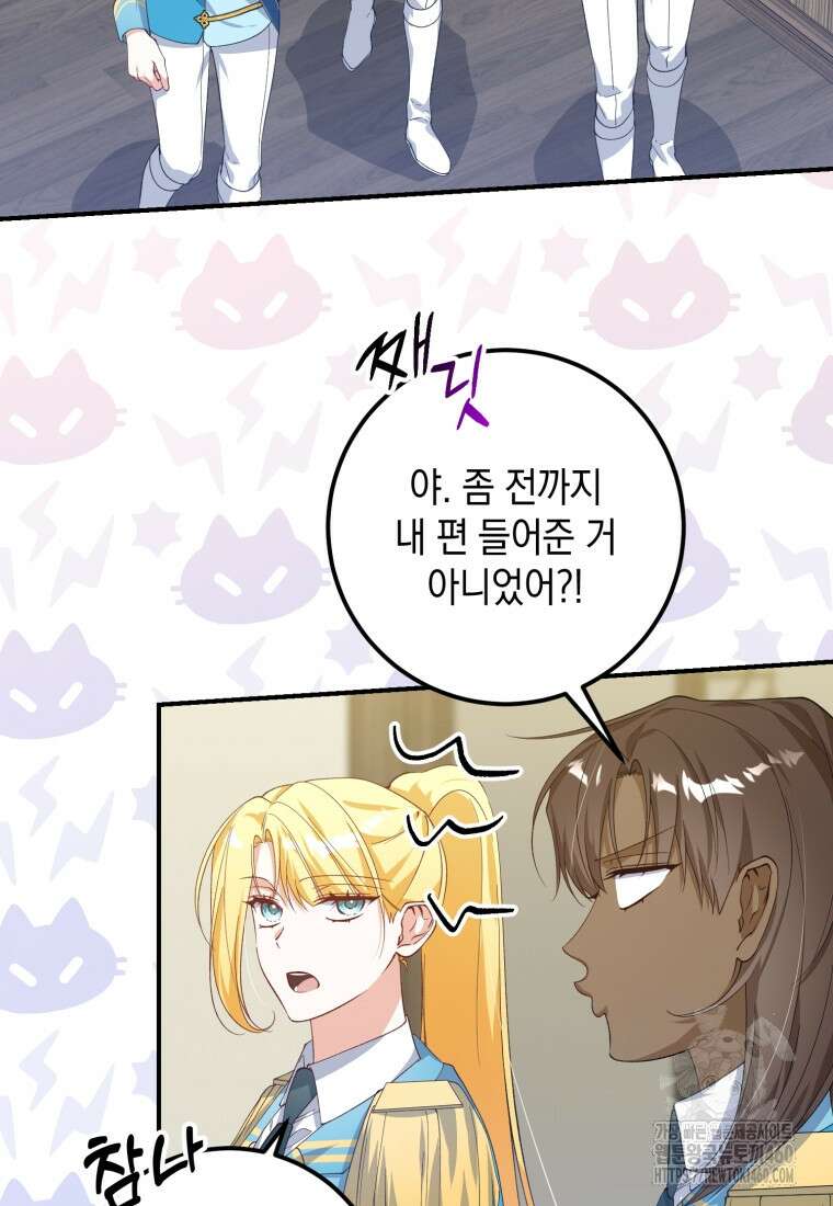 계급장 떼고 결혼합니다 22화 16