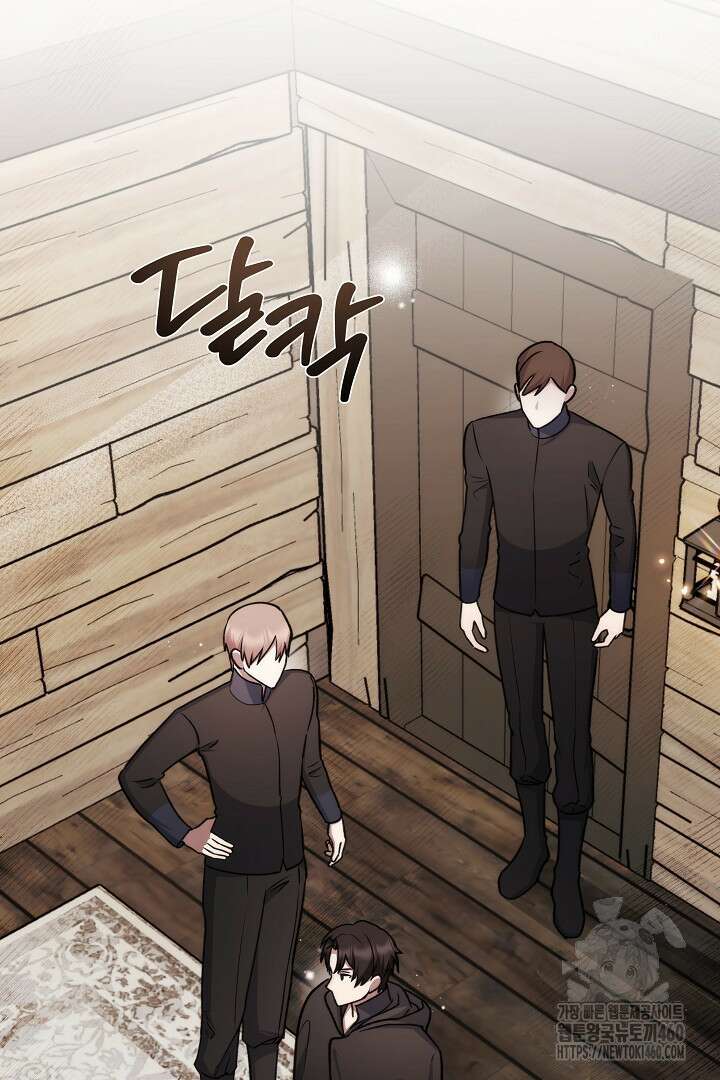 악역의 주인님이 되었다 38화 14