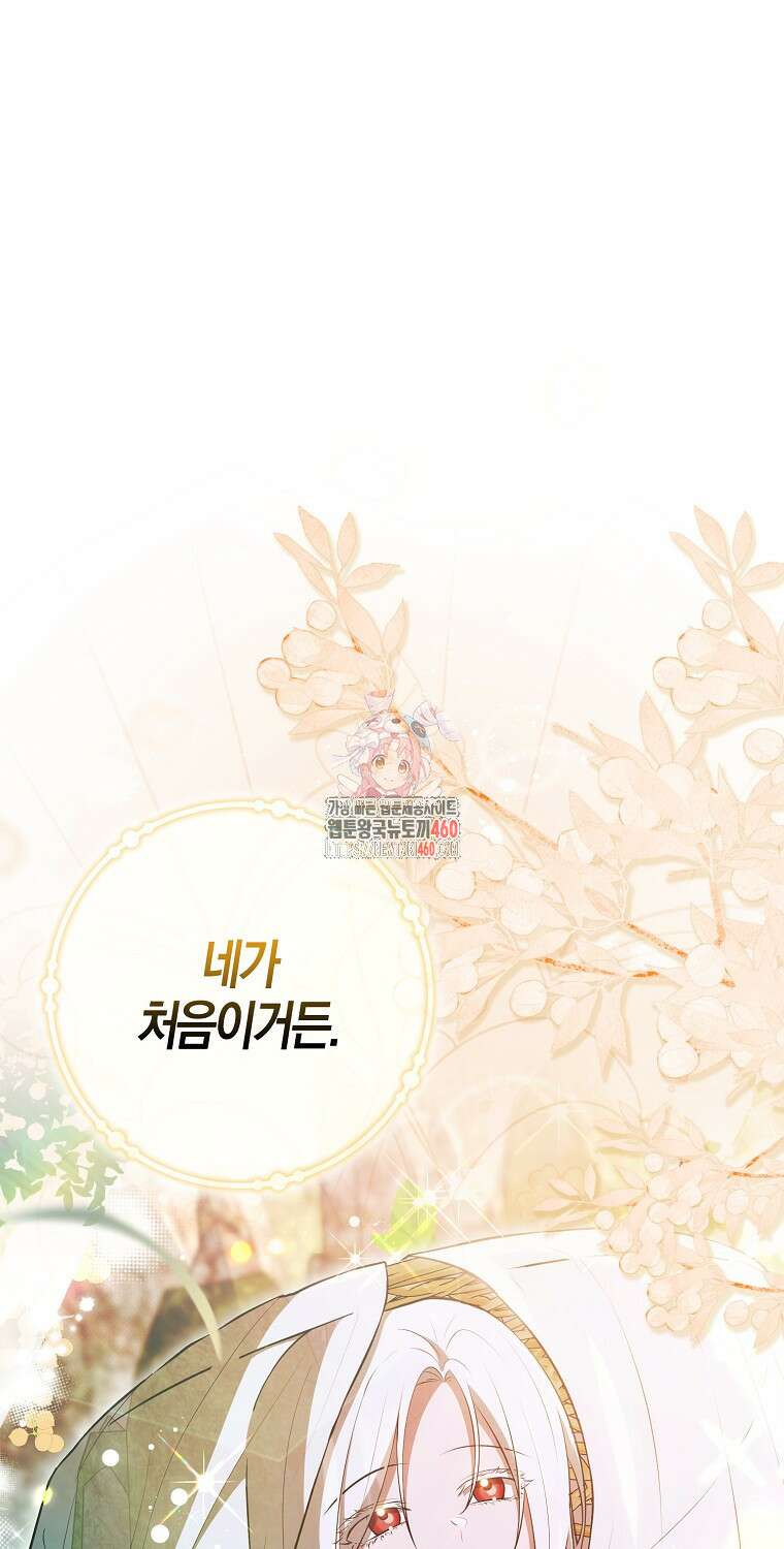 화산파 막내제자가 되었다 23화 1