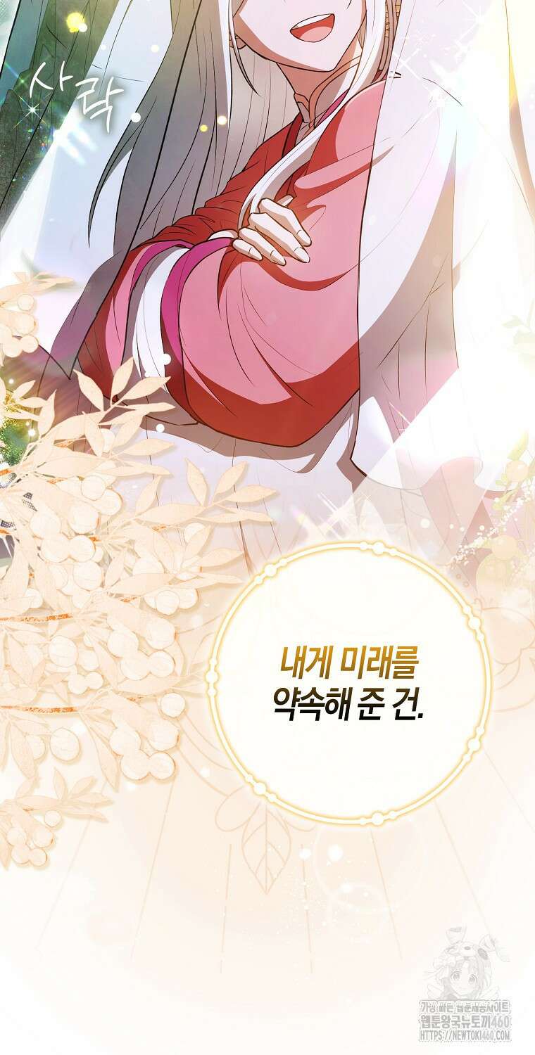 화산파 막내제자가 되었다 23화 2