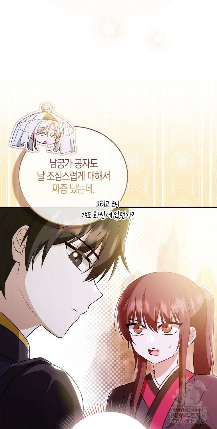 화산파 막내제자가 되었다 23화 3