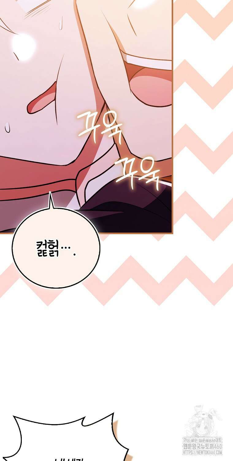 화산파 막내제자가 되었다 23화 9