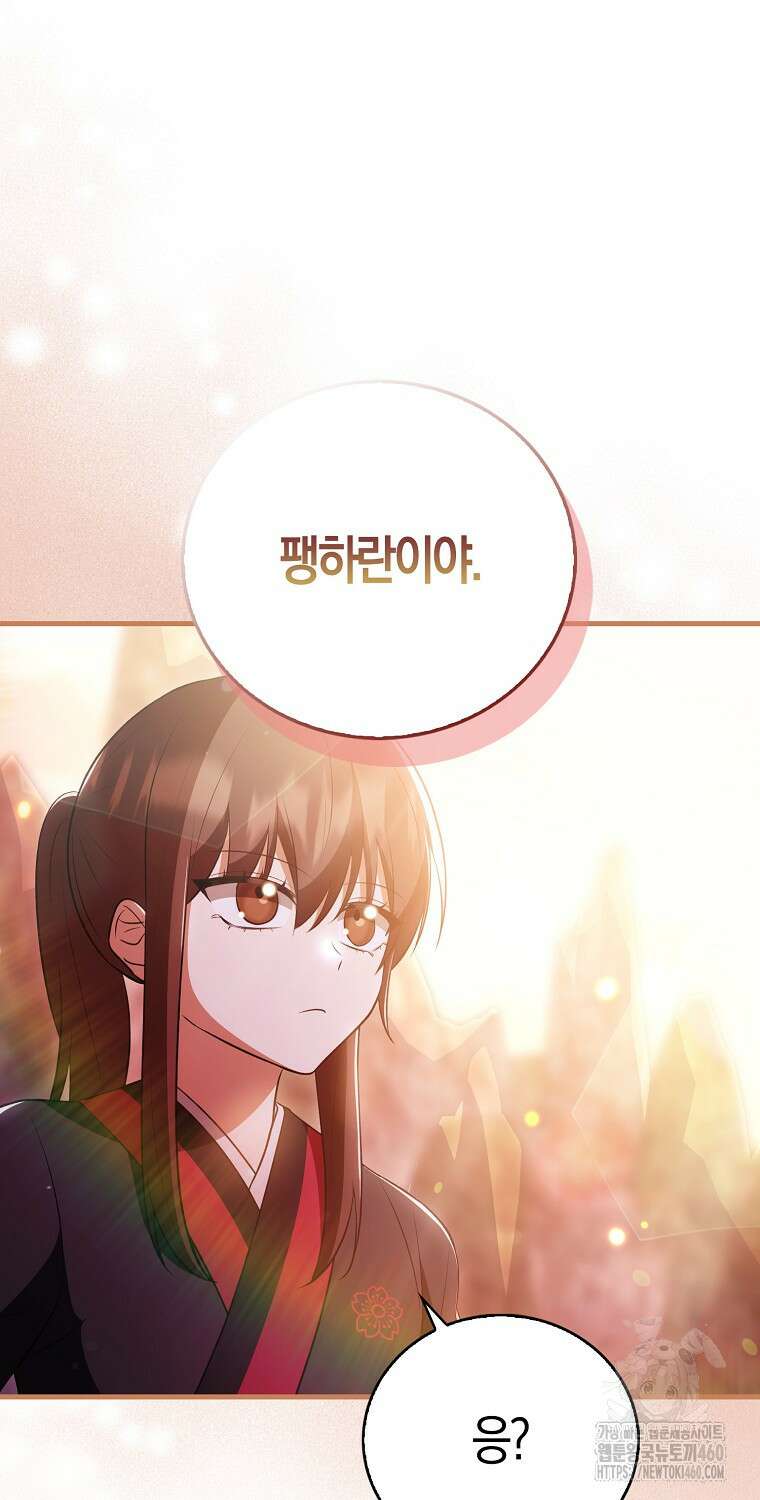 화산파 막내제자가 되었다 23화 11