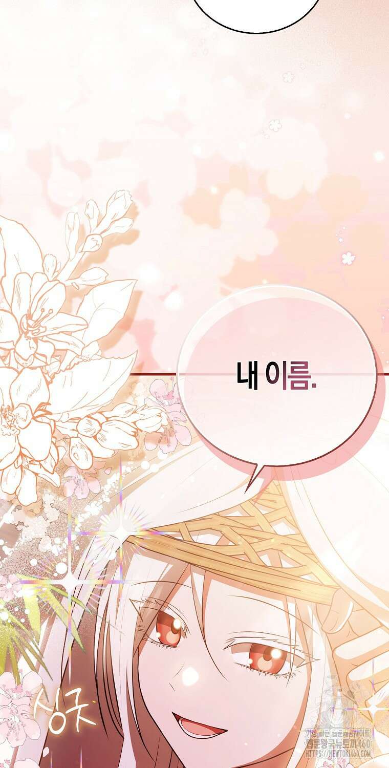 화산파 막내제자가 되었다 23화 12