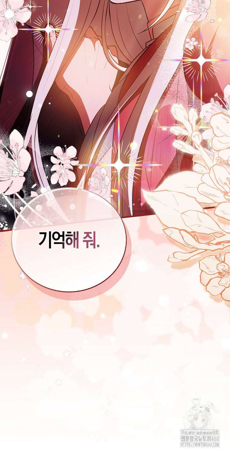 화산파 막내제자가 되었다 23화 13