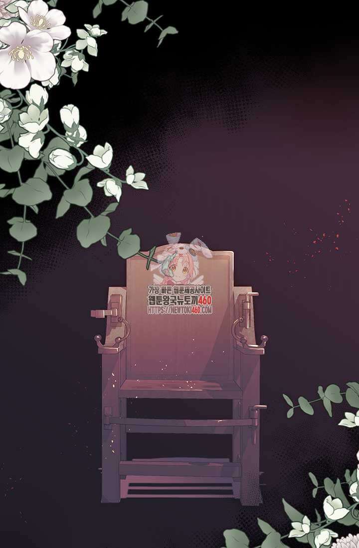 다정한 개새끼의 목을 비틀겠습니다 122화 1
