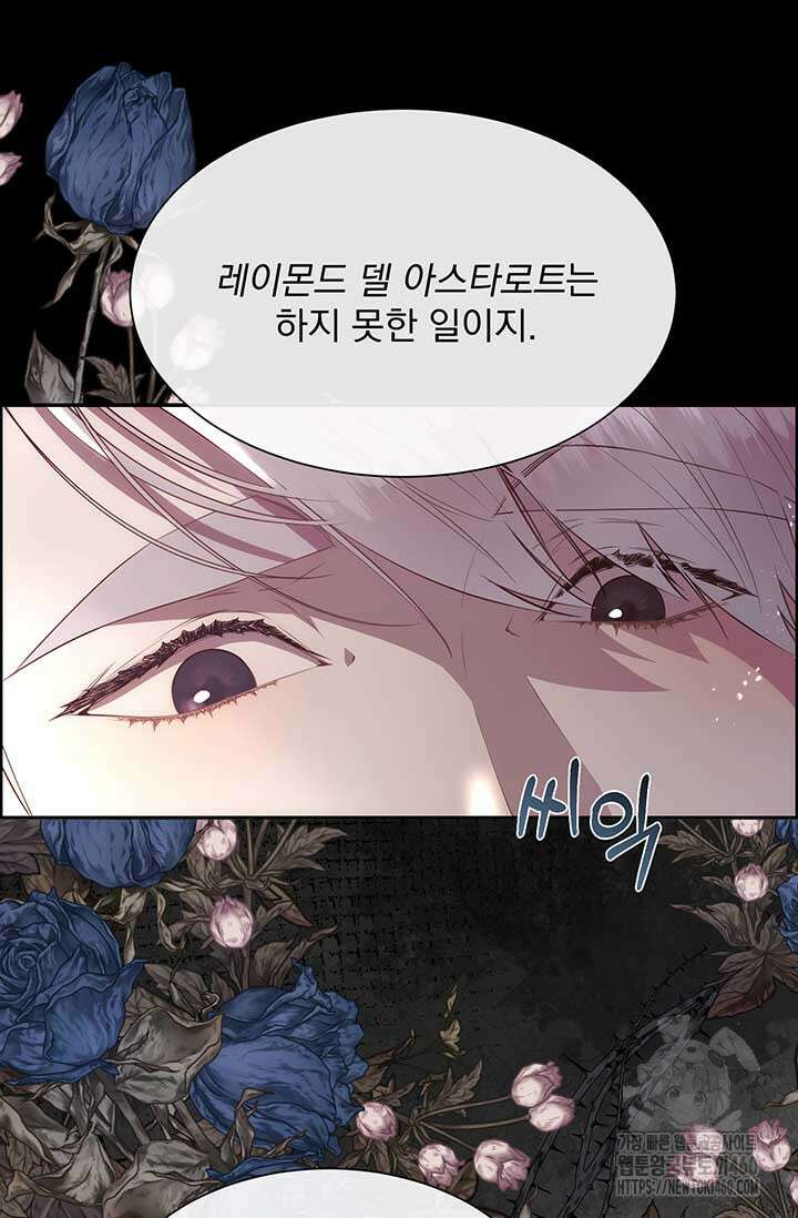 다정한 개새끼의 목을 비틀겠습니다 122화 5