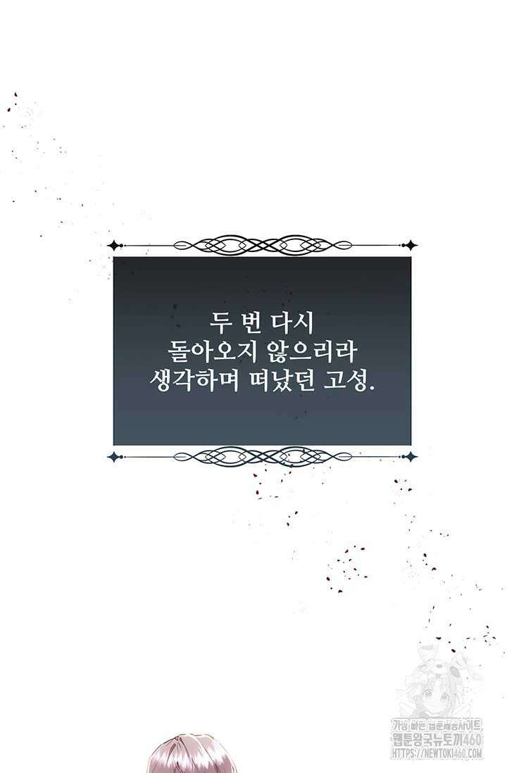다정한 개새끼의 목을 비틀겠습니다 122화 10