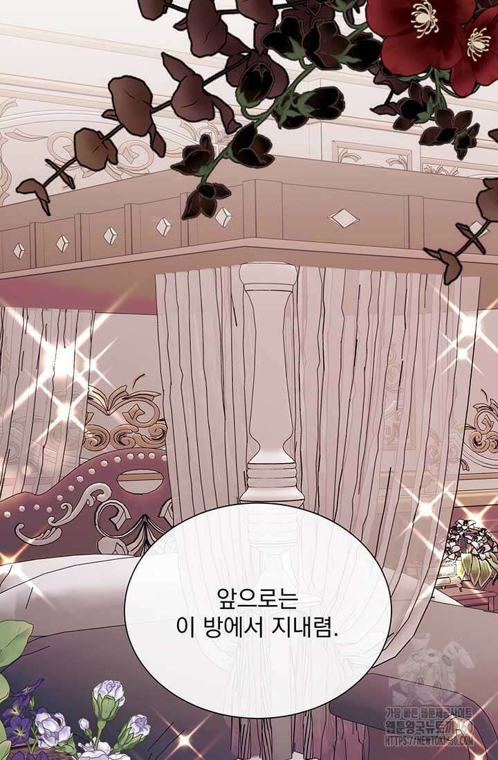다정한 개새끼의 목을 비틀겠습니다 122화 21