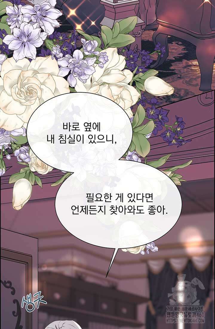 다정한 개새끼의 목을 비틀겠습니다 122화 22
