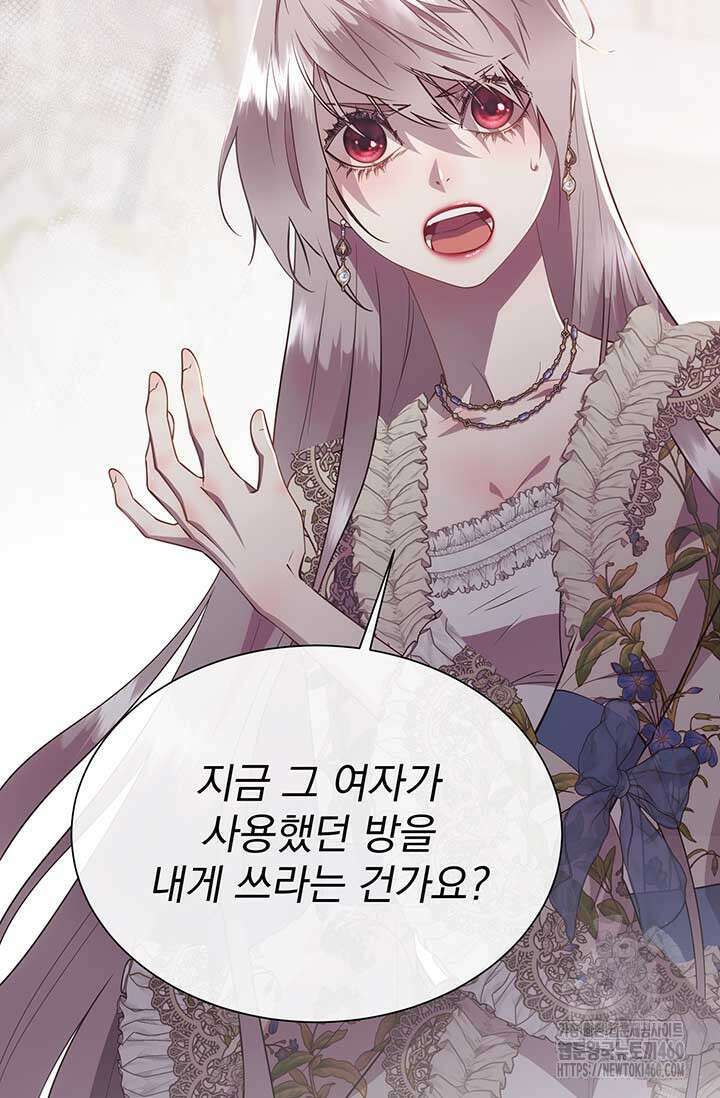 다정한 개새끼의 목을 비틀겠습니다 122화 26