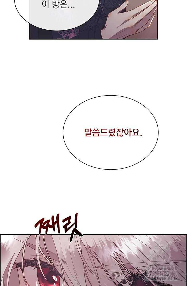 다정한 개새끼의 목을 비틀겠습니다 122화 28
