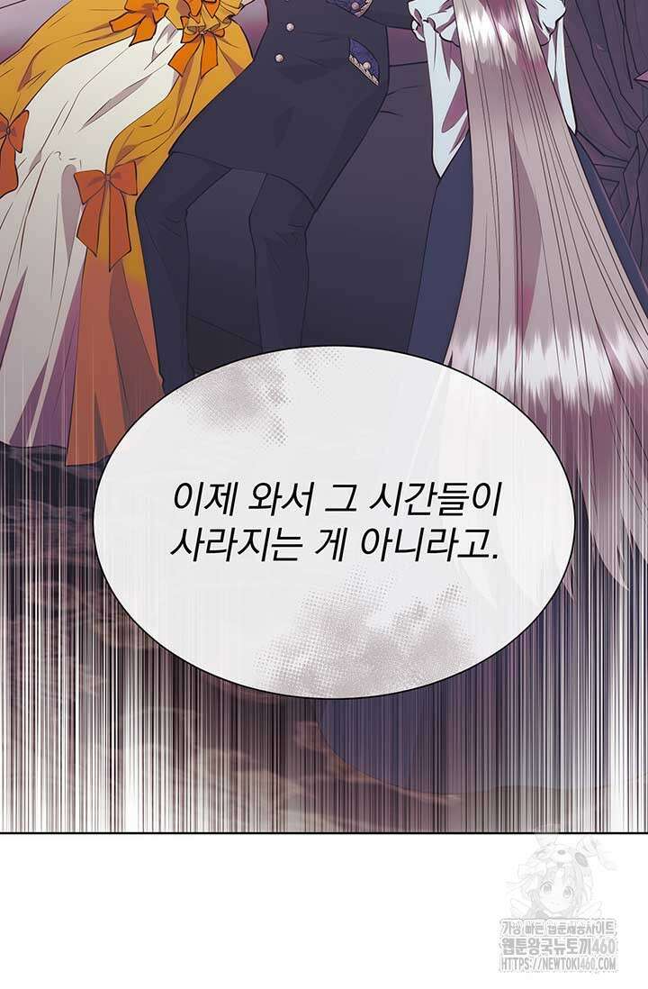 다정한 개새끼의 목을 비틀겠습니다 122화 31