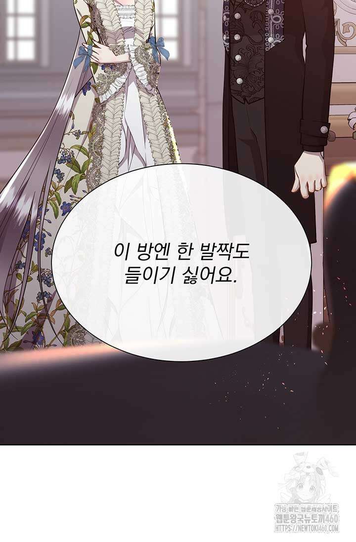 다정한 개새끼의 목을 비틀겠습니다 122화 34