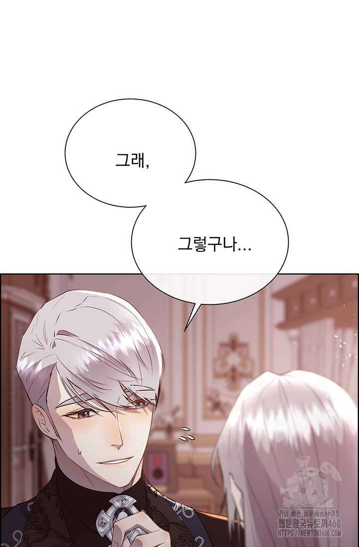 다정한 개새끼의 목을 비틀겠습니다 122화 35