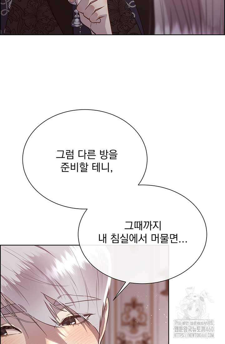 다정한 개새끼의 목을 비틀겠습니다 122화 36