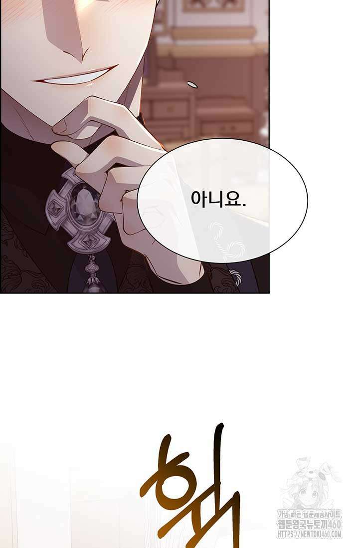 다정한 개새끼의 목을 비틀겠습니다 122화 37